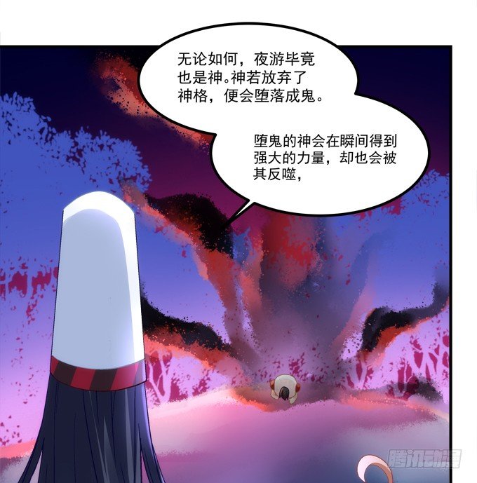 暗夜无常韩漫全集-第六话：冥冥之中 自有定数无删减无遮挡章节图片 
