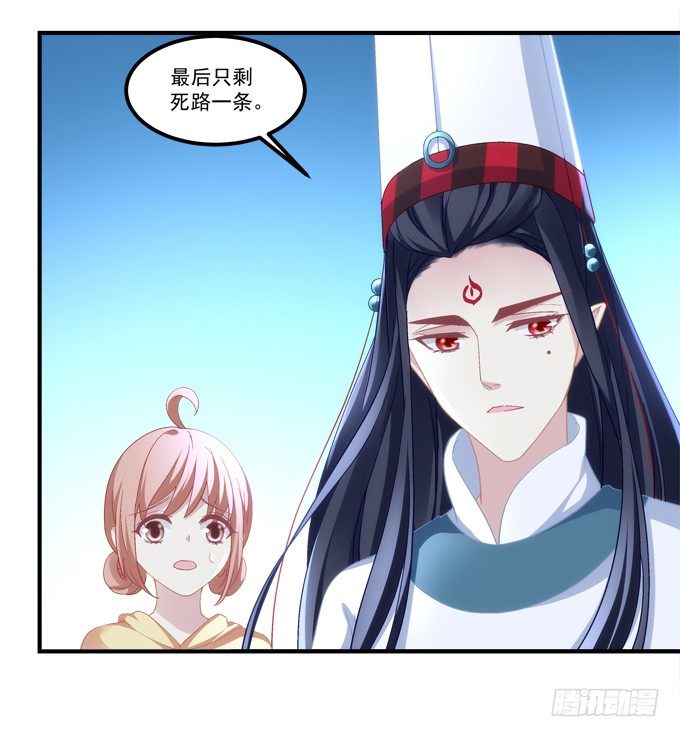 暗夜无常韩漫全集-第六话：冥冥之中 自有定数无删减无遮挡章节图片 