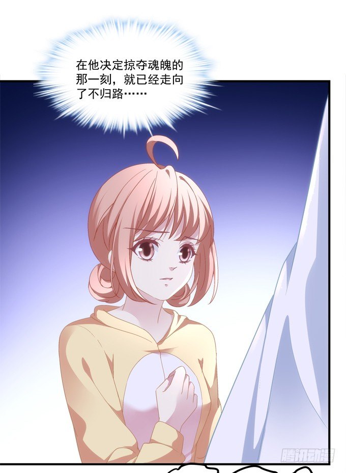 暗夜无常韩漫全集-第六话：冥冥之中 自有定数无删减无遮挡章节图片 