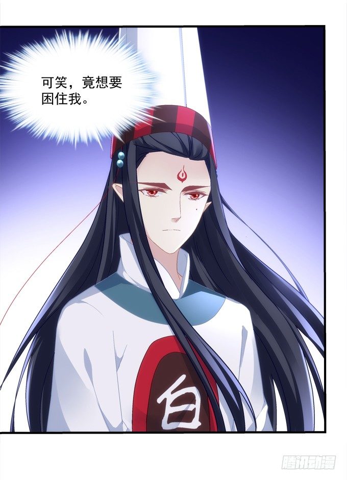 暗夜无常韩漫全集-第六话：冥冥之中 自有定数无删减无遮挡章节图片 