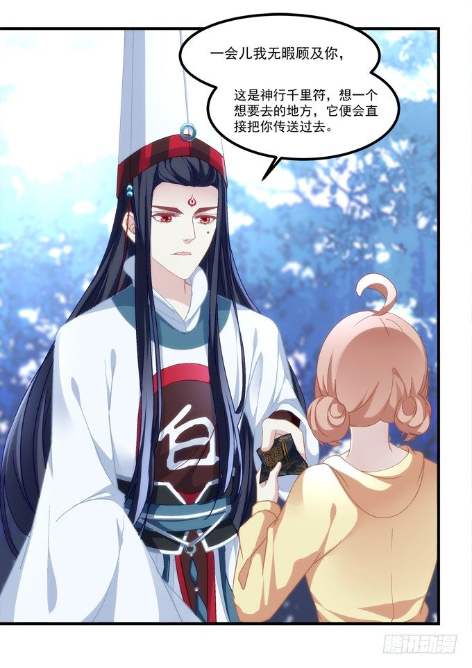 暗夜无常韩漫全集-第六话：冥冥之中 自有定数无删减无遮挡章节图片 