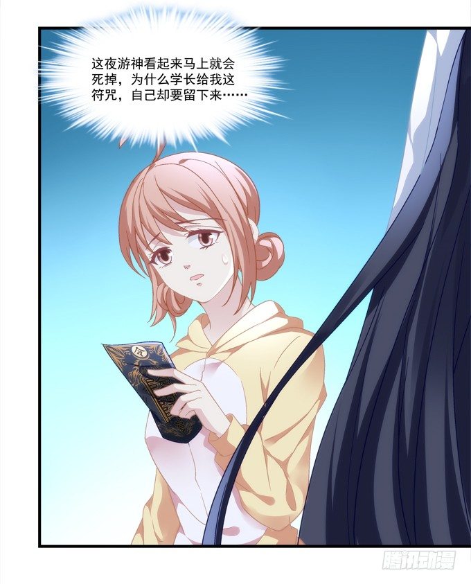 暗夜无常韩漫全集-第六话：冥冥之中 自有定数无删减无遮挡章节图片 