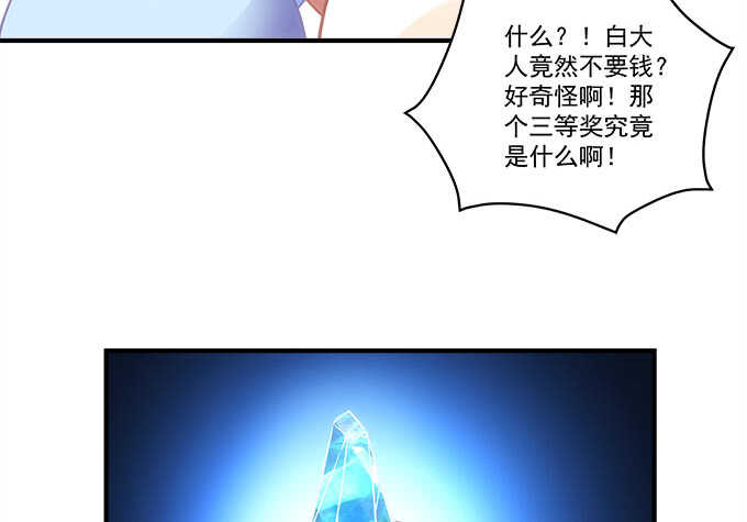 暗夜无常韩漫全集-第六十八话：万圣节快乐无删减无遮挡章节图片 