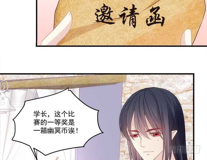 暗夜无常韩漫全集-第六十八话：万圣节快乐无删减无遮挡章节图片 