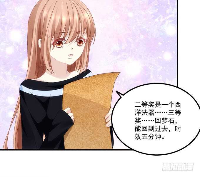 暗夜无常韩漫全集-第六十八话：万圣节快乐无删减无遮挡章节图片 
