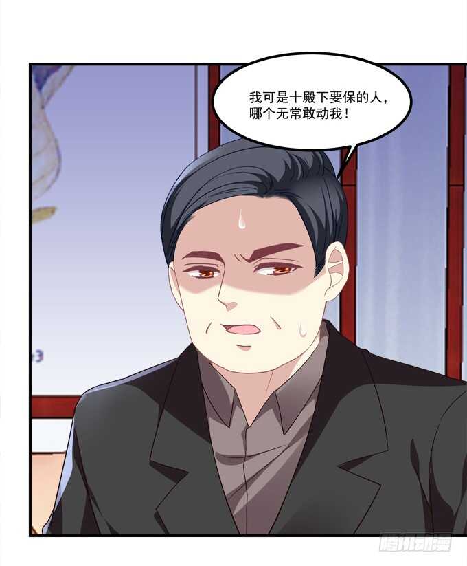 暗夜无常韩漫全集-第六十九话：幽冥锁魂枪无删减无遮挡章节图片 