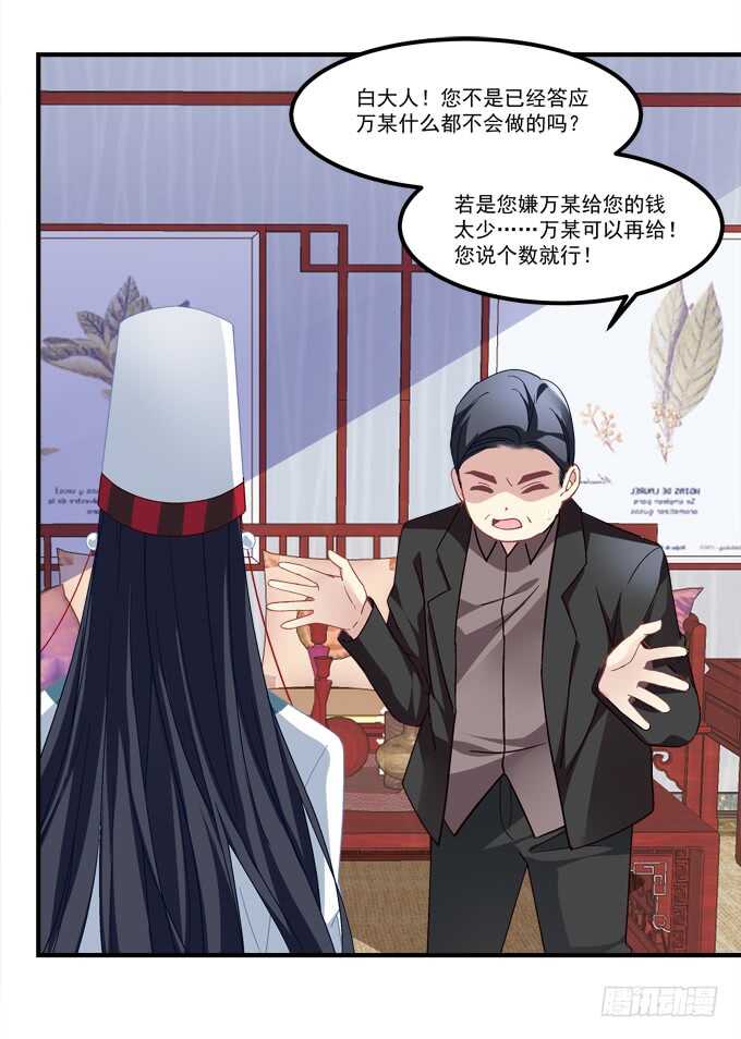 暗夜无常韩漫全集-第六十九话：幽冥锁魂枪无删减无遮挡章节图片 