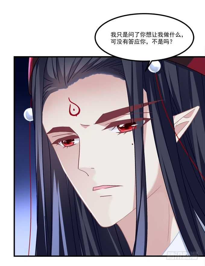 暗夜无常韩漫全集-第六十九话：幽冥锁魂枪无删减无遮挡章节图片 