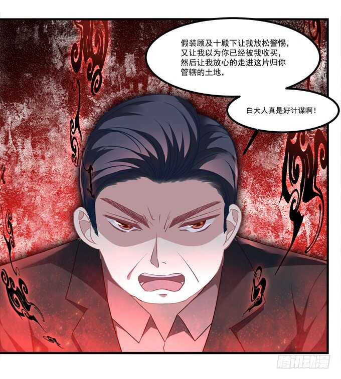 暗夜无常韩漫全集-第六十九话：幽冥锁魂枪无删减无遮挡章节图片 