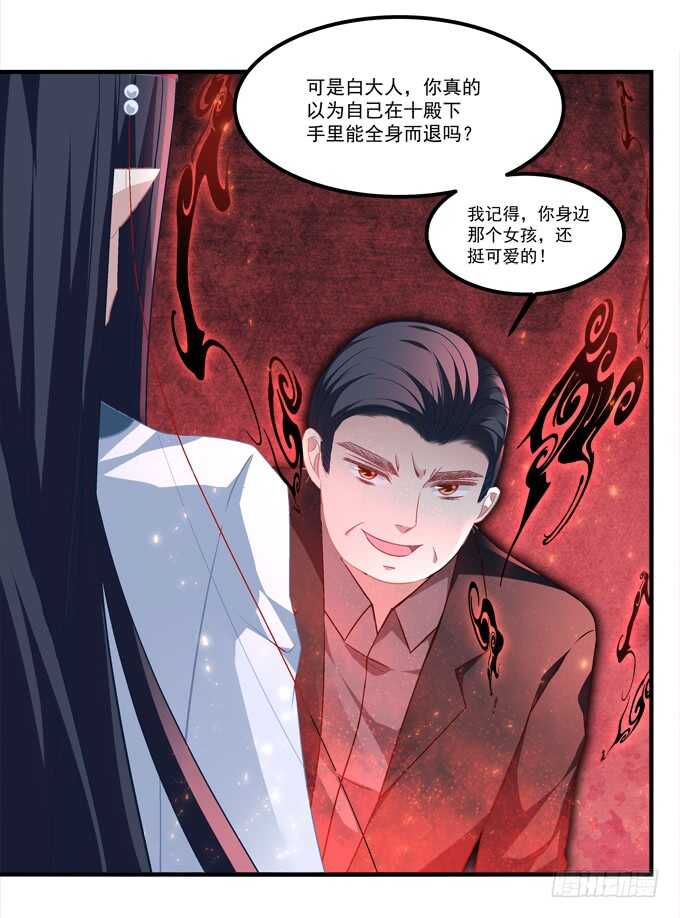 暗夜无常韩漫全集-第六十九话：幽冥锁魂枪无删减无遮挡章节图片 