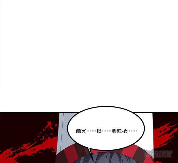 暗夜无常韩漫全集-第六十九话：幽冥锁魂枪无删减无遮挡章节图片 