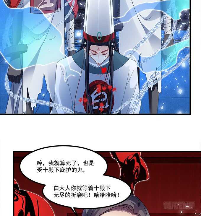 暗夜无常韩漫全集-第六十九话：幽冥锁魂枪无删减无遮挡章节图片 