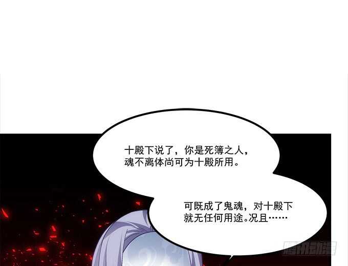 暗夜无常韩漫全集-第六十九话：幽冥锁魂枪无删减无遮挡章节图片 