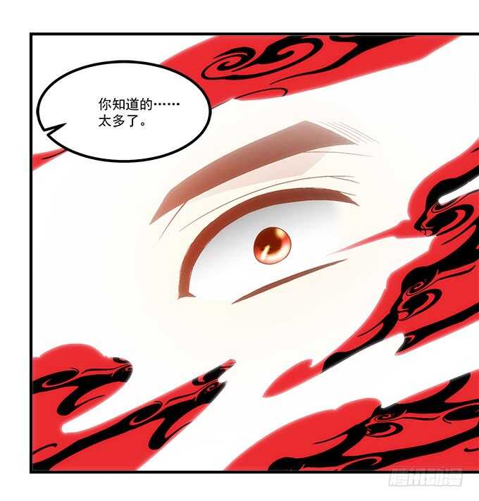 暗夜无常韩漫全集-第六十九话：幽冥锁魂枪无删减无遮挡章节图片 