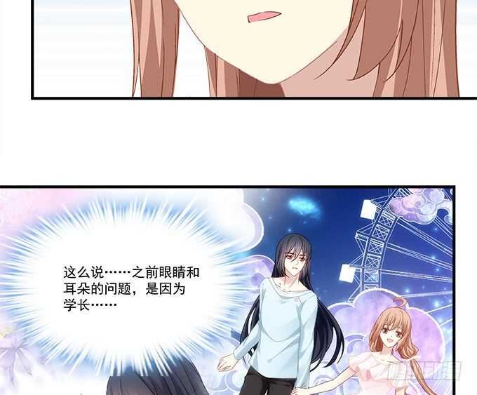暗夜无常韩漫全集-第七十话：学长喜欢我？无删减无遮挡章节图片 