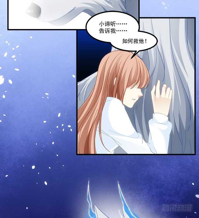 暗夜无常韩漫全集-第七十话：学长喜欢我？无删减无遮挡章节图片 