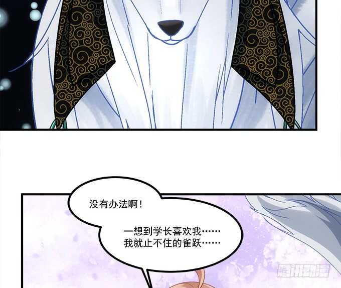 暗夜无常韩漫全集-第七十话：学长喜欢我？无删减无遮挡章节图片 