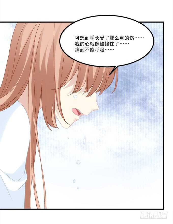 暗夜无常韩漫全集-第七十话：学长喜欢我？无删减无遮挡章节图片 