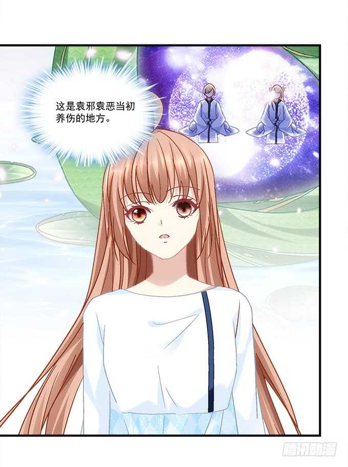 暗夜无常韩漫全集-第七十一话：袁邪是龙？无删减无遮挡章节图片 