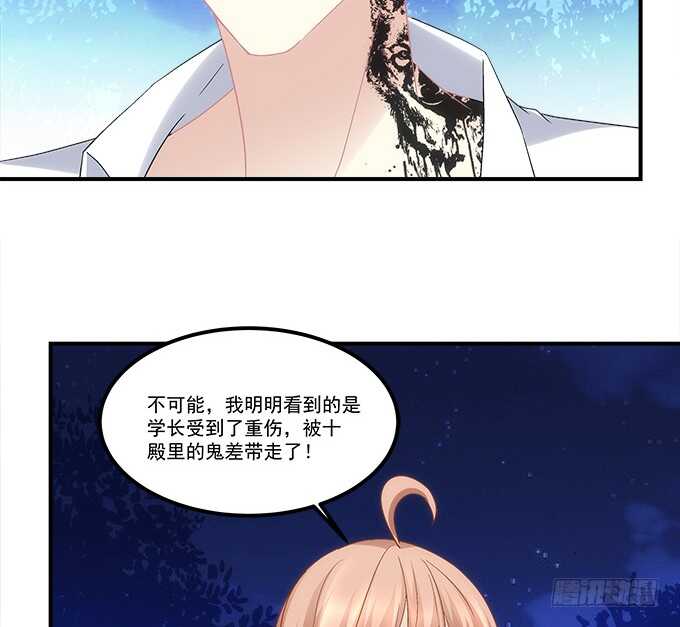 暗夜无常韩漫全集-第七十一话：袁邪是龙？无删减无遮挡章节图片 