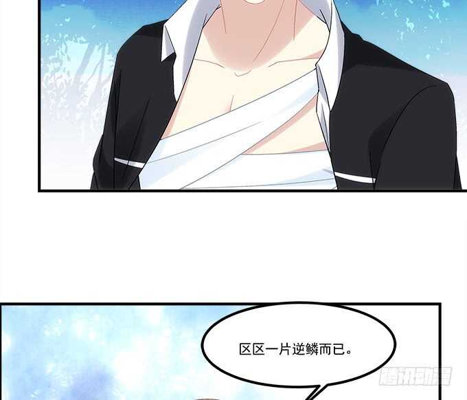 暗夜无常韩漫全集-第七十一话：袁邪是龙？无删减无遮挡章节图片 