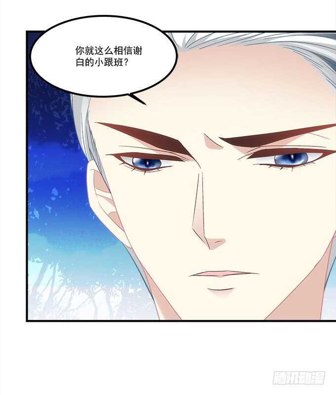 暗夜无常韩漫全集-第七十一话：袁邪是龙？无删减无遮挡章节图片 