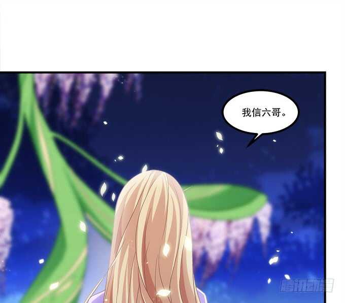 暗夜无常韩漫全集-第七十一话：袁邪是龙？无删减无遮挡章节图片 