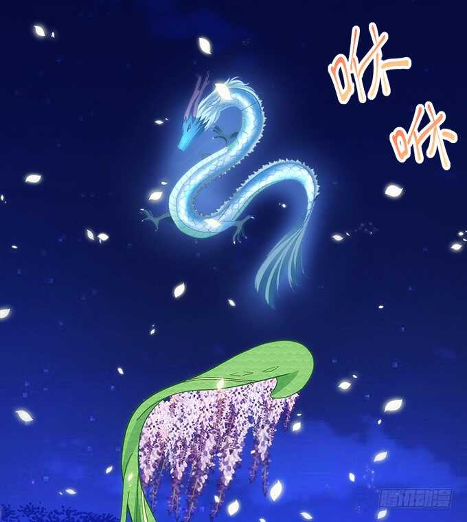 暗夜无常韩漫全集-第七十一话：袁邪是龙？无删减无遮挡章节图片 