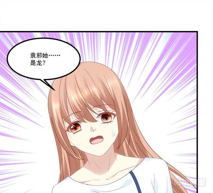 暗夜无常韩漫全集-第七十一话：袁邪是龙？无删减无遮挡章节图片 