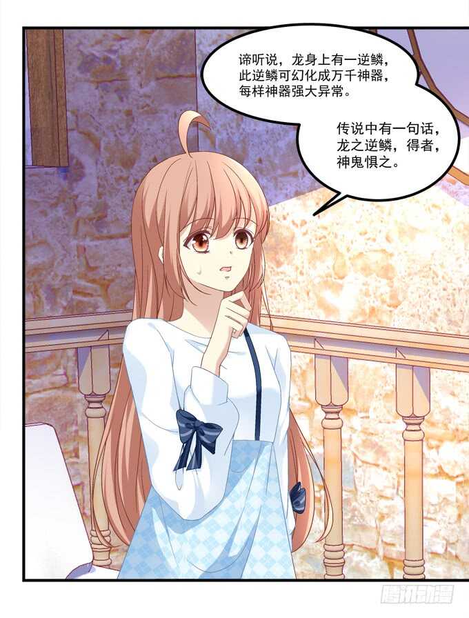 暗夜无常韩漫全集-第七十一话：袁邪是龙？无删减无遮挡章节图片 