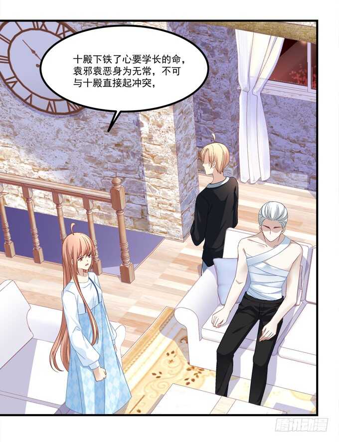 暗夜无常韩漫全集-第七十一话：袁邪是龙？无删减无遮挡章节图片 