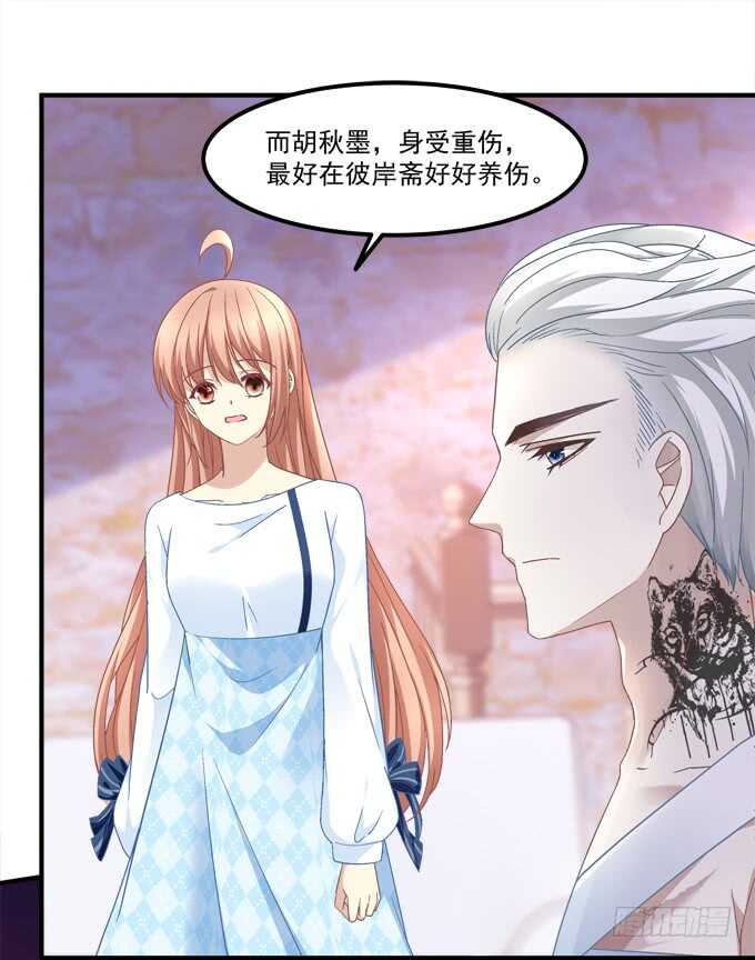 暗夜无常韩漫全集-第七十一话：袁邪是龙？无删减无遮挡章节图片 