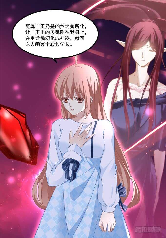 暗夜无常韩漫全集-第七十一话：袁邪是龙？无删减无遮挡章节图片 
