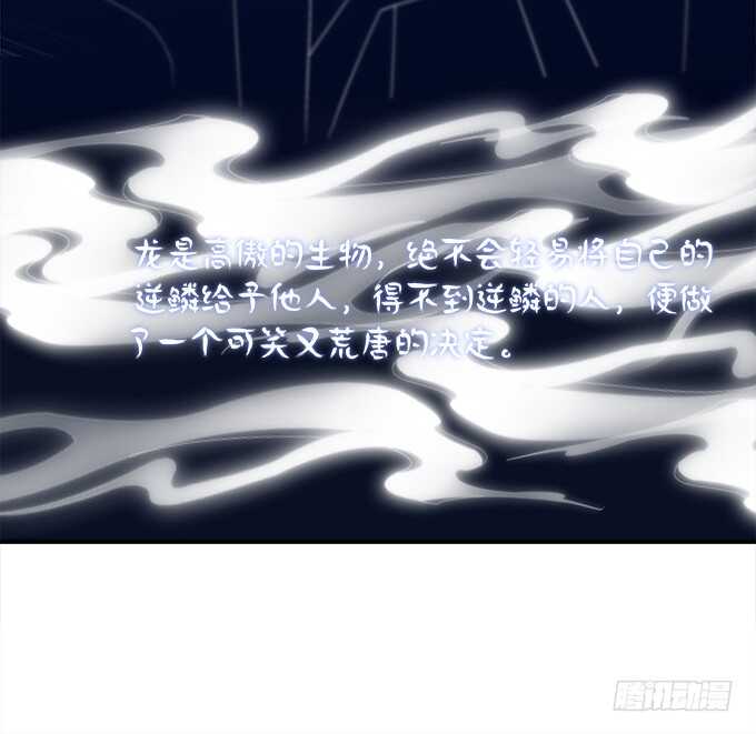 暗夜无常韩漫全集-第七十二话：我一定带学长回来无删减无遮挡章节图片 