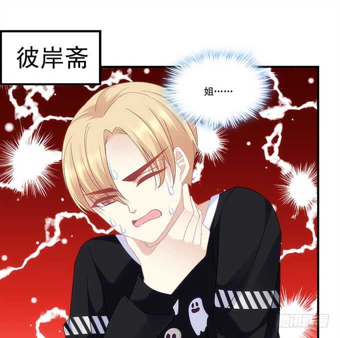 暗夜无常韩漫全集-第七十二话：我一定带学长回来无删减无遮挡章节图片 