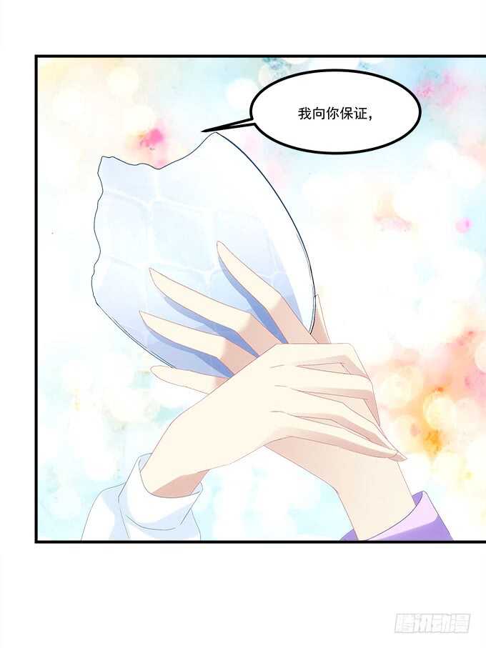 暗夜无常韩漫全集-第七十二话：我一定带学长回来无删减无遮挡章节图片 