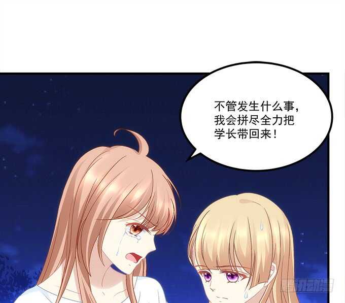 暗夜无常韩漫全集-第七十二话：我一定带学长回来无删减无遮挡章节图片 