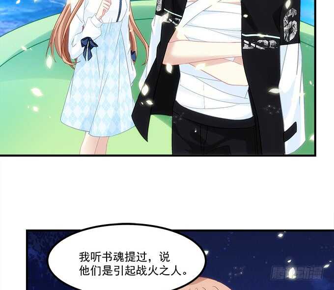 暗夜无常韩漫全集-第七十二话：我一定带学长回来无删减无遮挡章节图片 