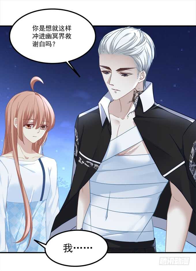 暗夜无常韩漫全集-第七十三话：这一切都是梦？无删减无遮挡章节图片 