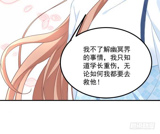 暗夜无常韩漫全集-第七十三话：这一切都是梦？无删减无遮挡章节图片 
