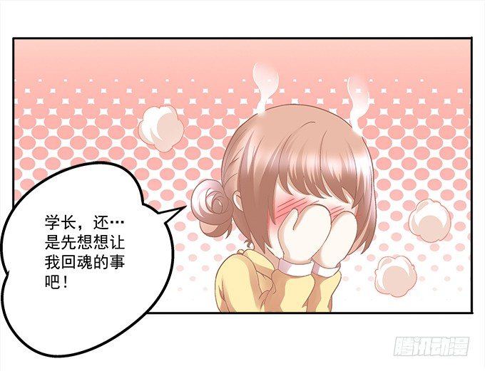 暗夜无常韩漫全集-第七话：被当作变态了！无删减无遮挡章节图片 