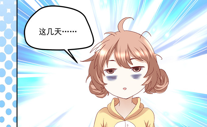 暗夜无常韩漫全集-第七话：被当作变态了！无删减无遮挡章节图片 