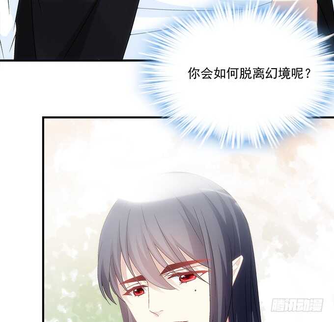 暗夜无常韩漫全集-第七十四话：原来这才是梦无删减无遮挡章节图片 