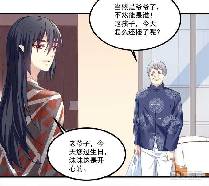 暗夜无常韩漫全集-第七十五话：沫儿，爷爷给你做饭吃无删减无遮挡章节图片 