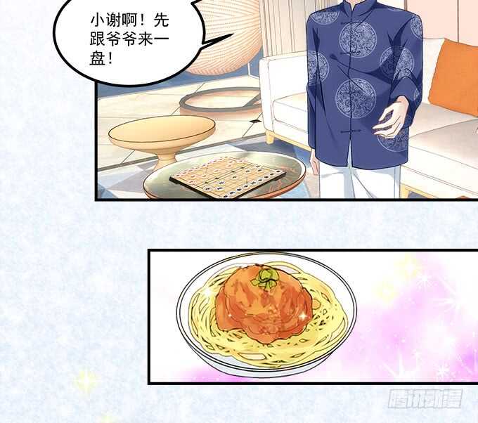 暗夜无常韩漫全集-第七十五话：沫儿，爷爷给你做饭吃无删减无遮挡章节图片 