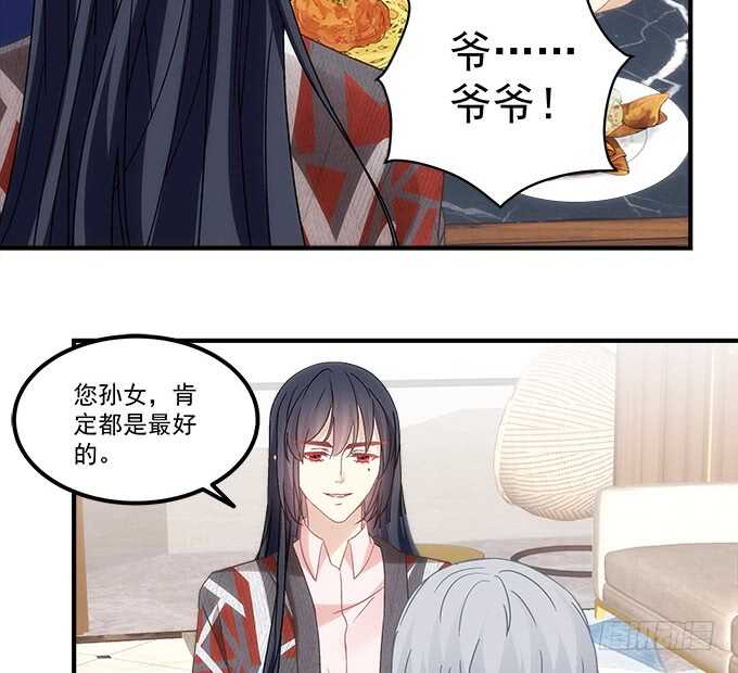暗夜无常韩漫全集-第七十五话：沫儿，爷爷给你做饭吃无删减无遮挡章节图片 