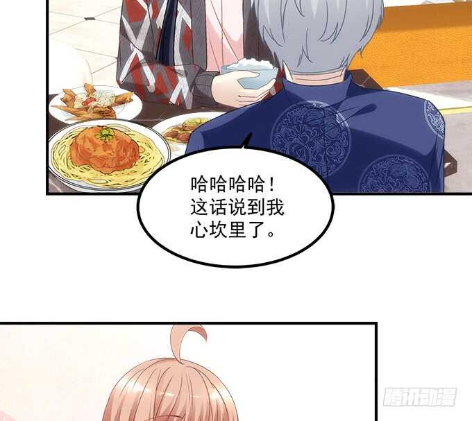 暗夜无常韩漫全集-第七十五话：沫儿，爷爷给你做饭吃无删减无遮挡章节图片 