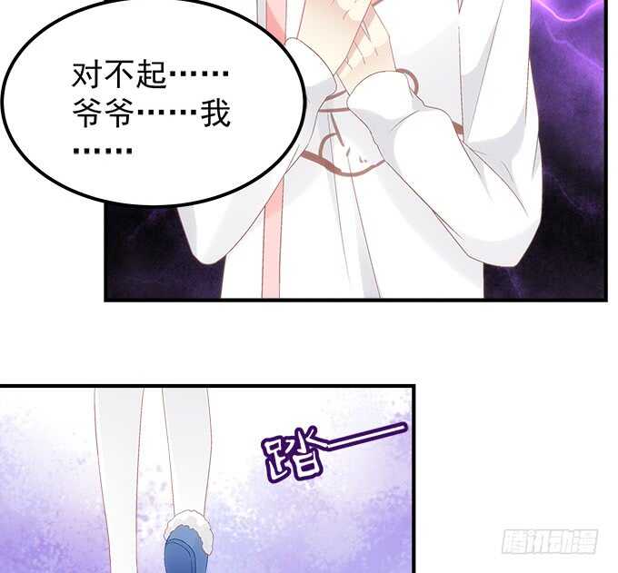 暗夜无常韩漫全集-第七十七话：莫小沫士兵，不要回头无删减无遮挡章节图片 