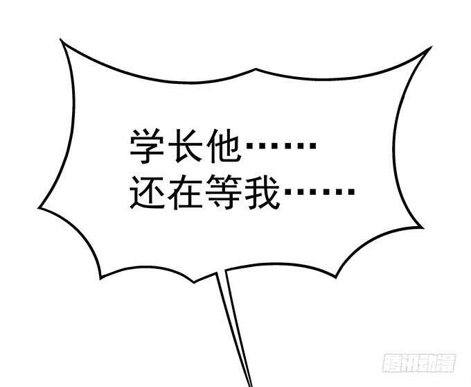 暗夜无常韩漫全集-第七十七话：莫小沫士兵，不要回头无删减无遮挡章节图片 
