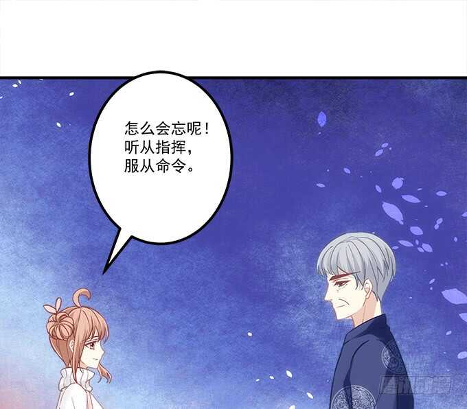 暗夜无常韩漫全集-第七十七话：莫小沫士兵，不要回头无删减无遮挡章节图片 